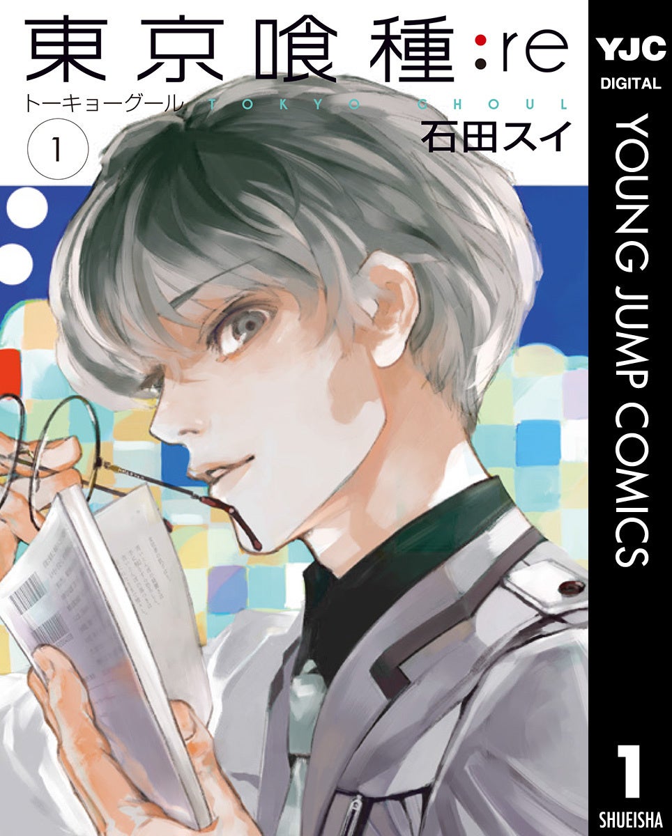 ©石田スイ/集英社