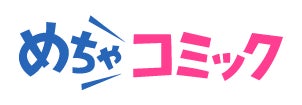 めちゃコミック×SBクリエイティブの新コミックレーベル「めちゃコミックGA」創刊!第1弾3作品の連載が10月よりスタート