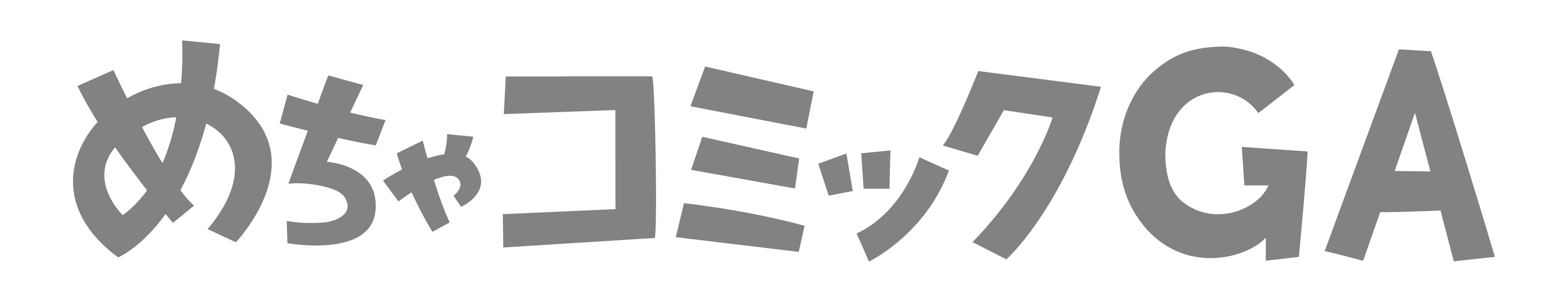 めちゃコミック×SBクリエイティブ、原作の魅力を漫画で届ける新コミックレーベル「めちゃコミックGA」創刊！