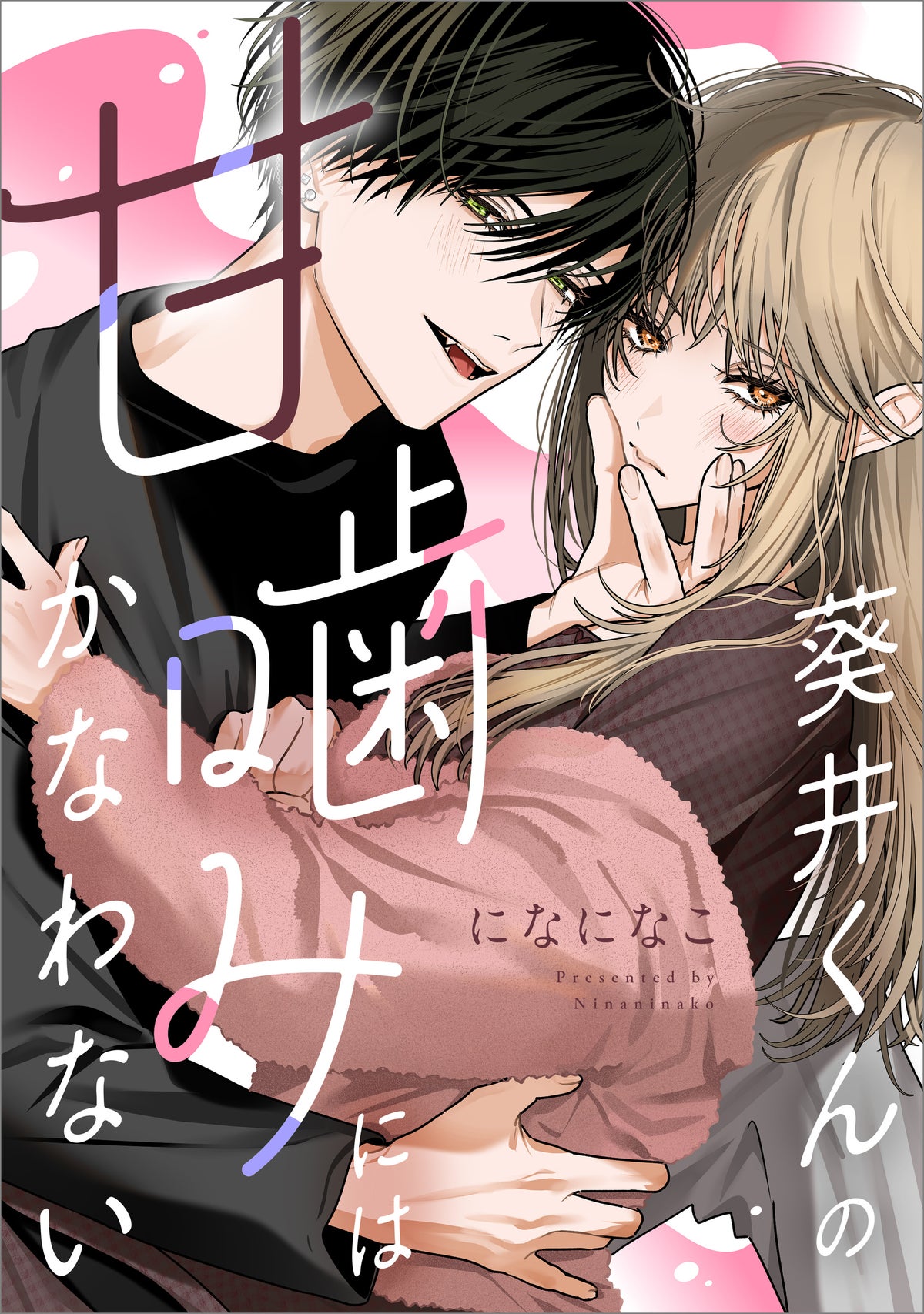 めちゃコミック×SBクリエイティブの新コミックレーベル「めちゃコミックGA」創刊!第1弾3作品の連載が10月よりスタート