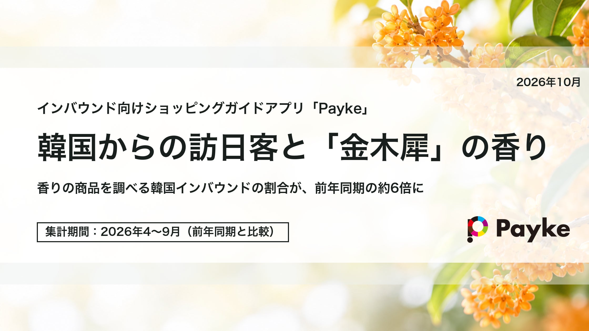 地域情報誌の収益化を支援!“このエリアだけ欲しい”に応える「SASSYガイド」始動