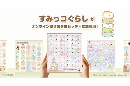 Yosettiにディズニー の桜モチーフデザインが新登場 春の季節の送別はオンライン寄せ書きで感謝の気持ちを届けよう 株式会社yosettiのプレスリリース Yosettiにディズニー の桜モチーフデザインが新登場 春の季節の送別はオンライン寄せ書きで感謝の気持ちを届けよう 株式会社yosettiのプレスリリース