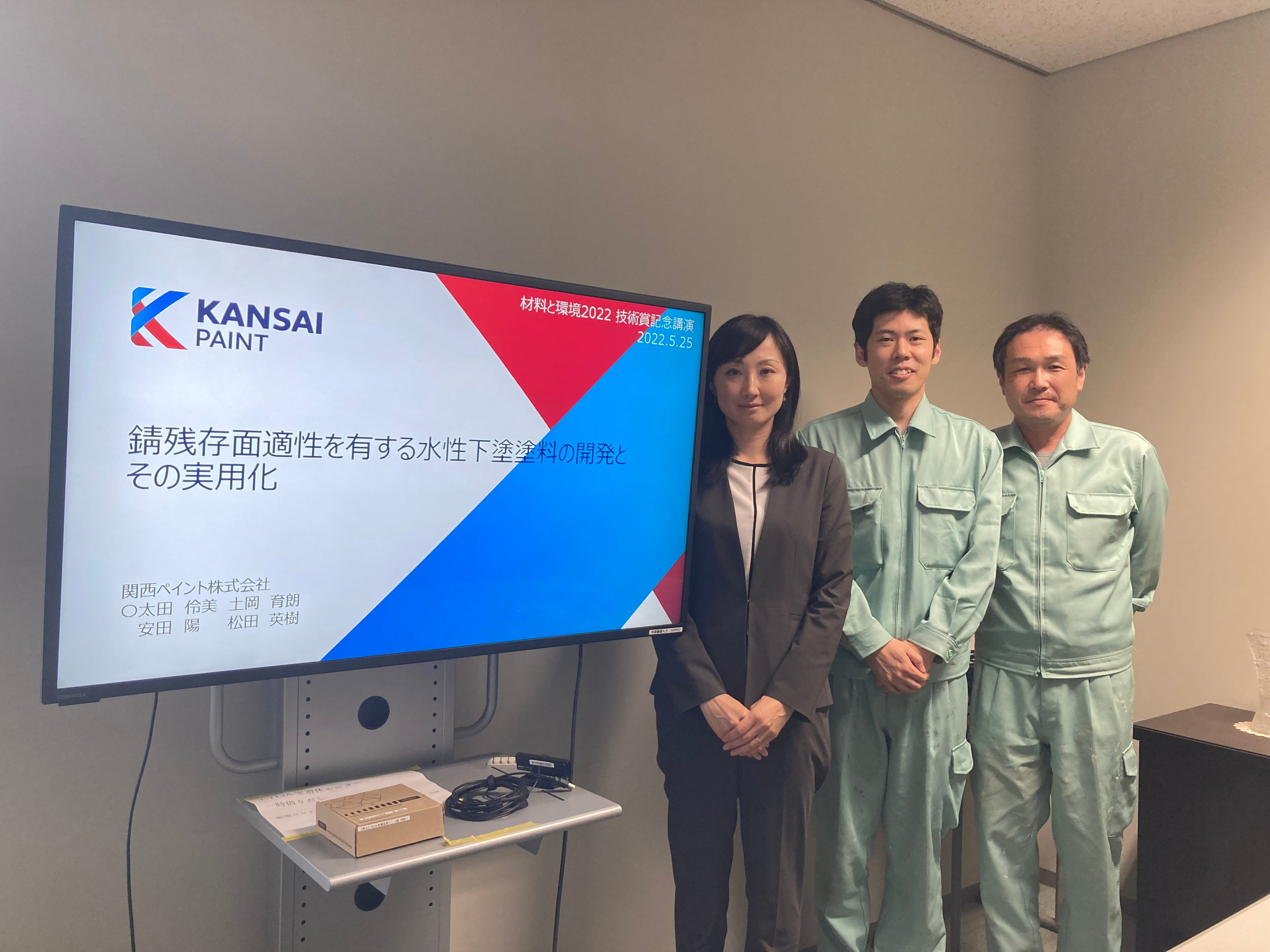 記念講演後、当社開発センターにて 左から　太田（建設第2技術部）、安田（防錆材料技術部）、松田（技術開発本部）※土岡（建設第1技術部）は尼崎所属のため同席せず