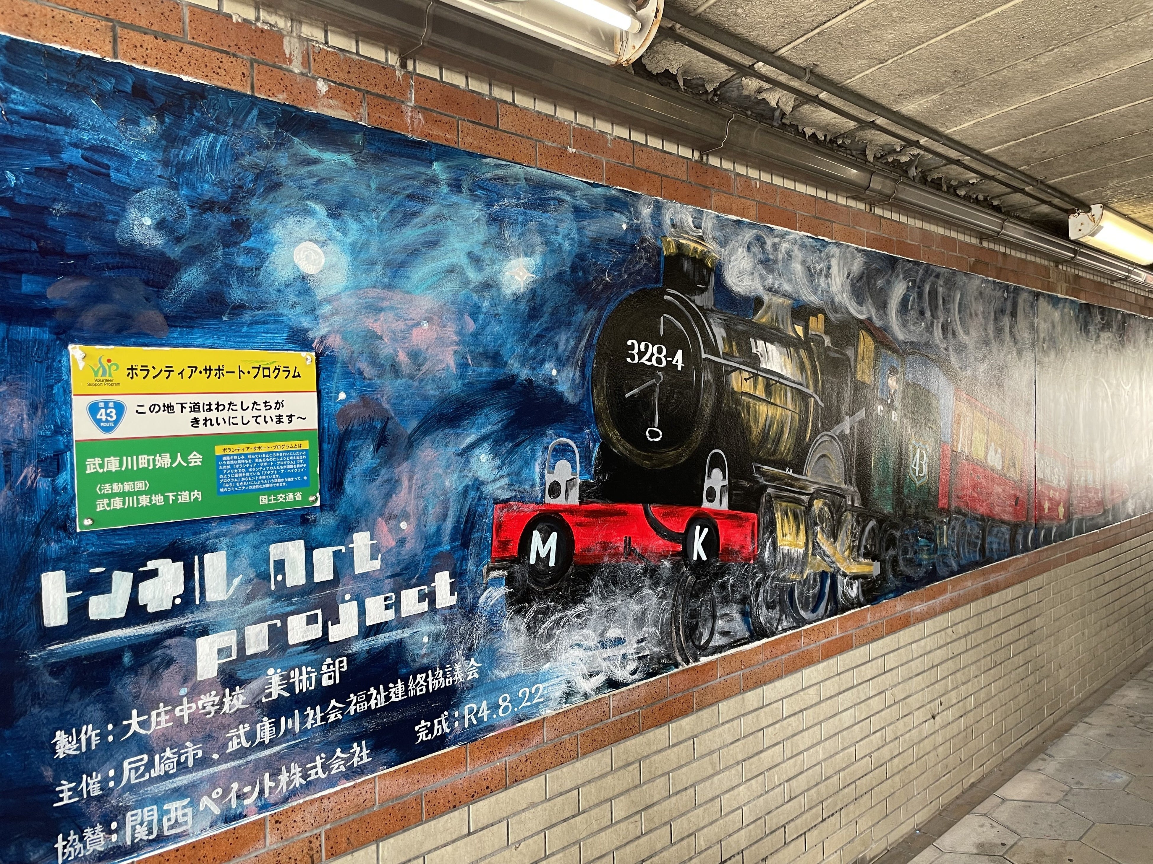 アートの出発地点には協力した方々のクレジットが記され、 より愛着を感じられる工夫がなされました