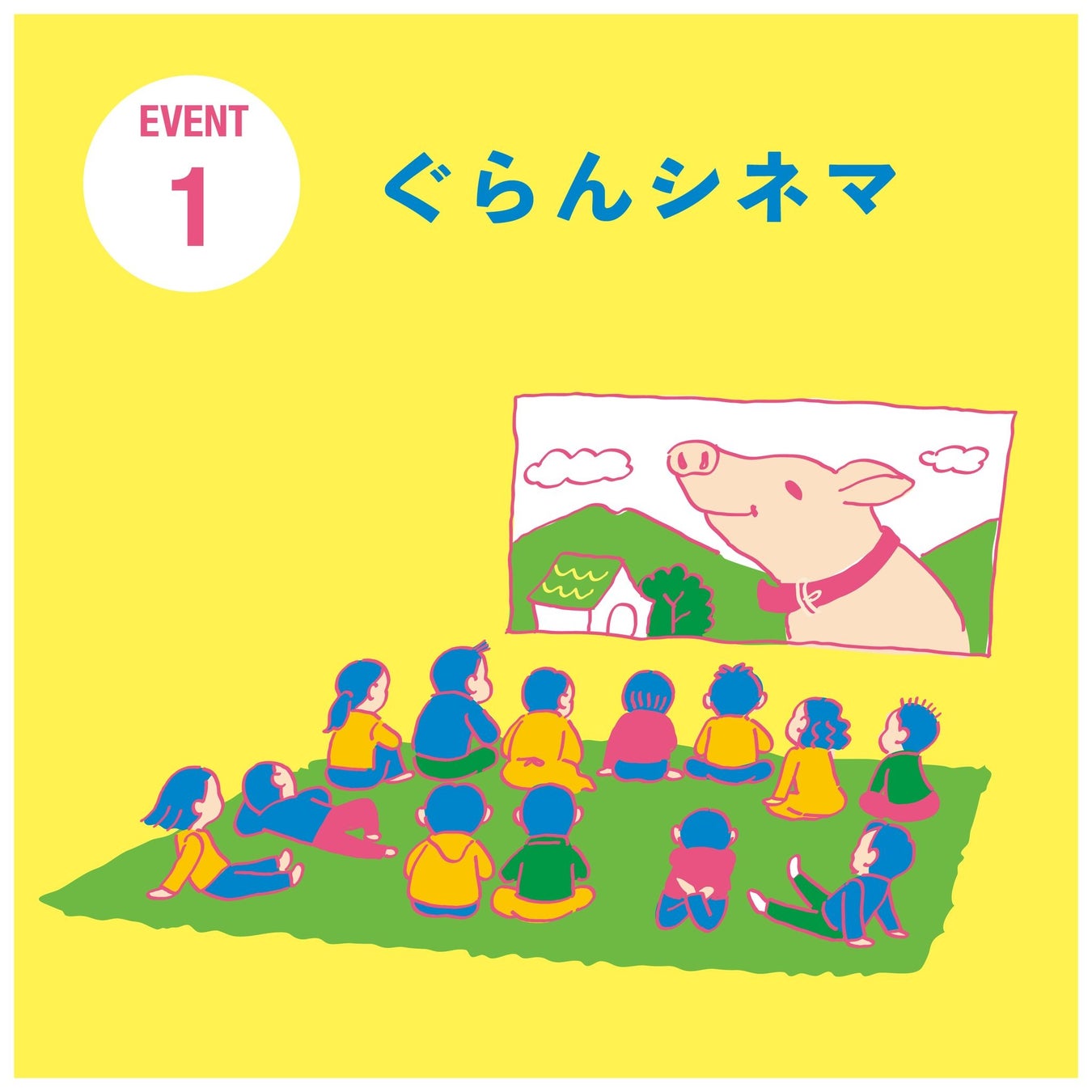 10月14日 金 15日 土 田町グランパーク25周年の誕生日 をみんなでお祝いしよう オフィスエントランスに芝生を敷いて映画の上映会 無料 や自然に触れるワークショップを開催 合同会社パッチワークスのプレスリリース 10月14日 金 15日 土 田町グランパーク25周年の誕生日 をみんなでお祝いしよう オフィスエントランスに芝生を敷いて映画の上映会 無料 や自然に触れるワークショップを開催 合同会社パッチワークスのプレスリリース