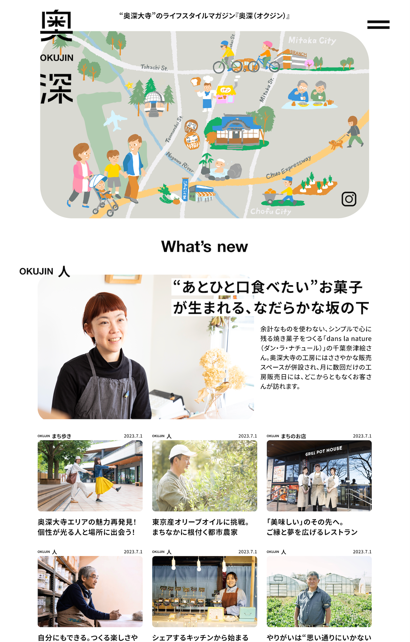 メディアサイト トップイメージ