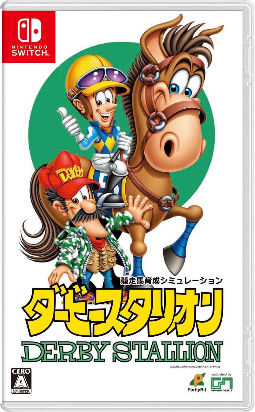 任天堂64ソフト「競走馬育成シミュレーションゲーム」です。 Nintendo Switch™専用ゲームソフト競走馬育成シミュレーション