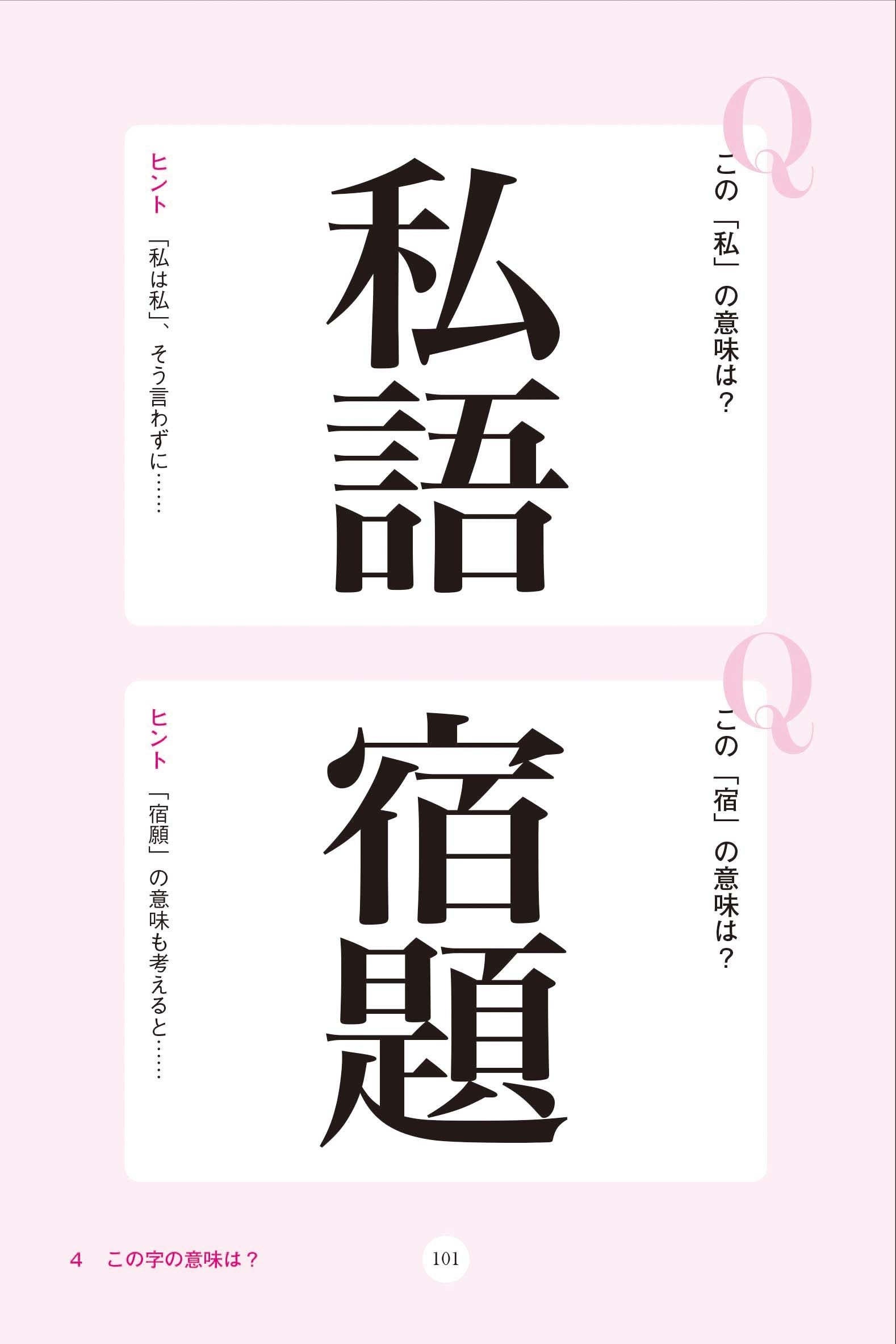 出題は1ページ2問