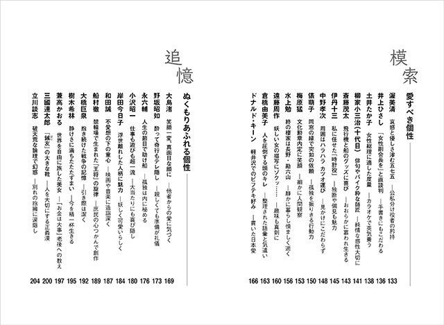 愛について、孤独について 愛について、孤独について | J. クリシュナムルティ