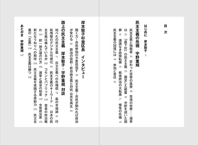 目次