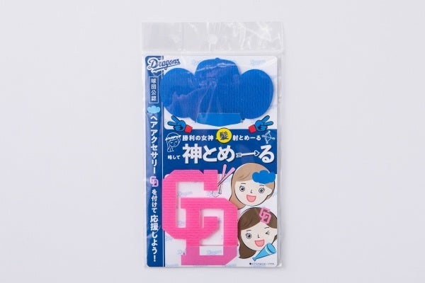 神とめ～る©中日ドラゴンズ