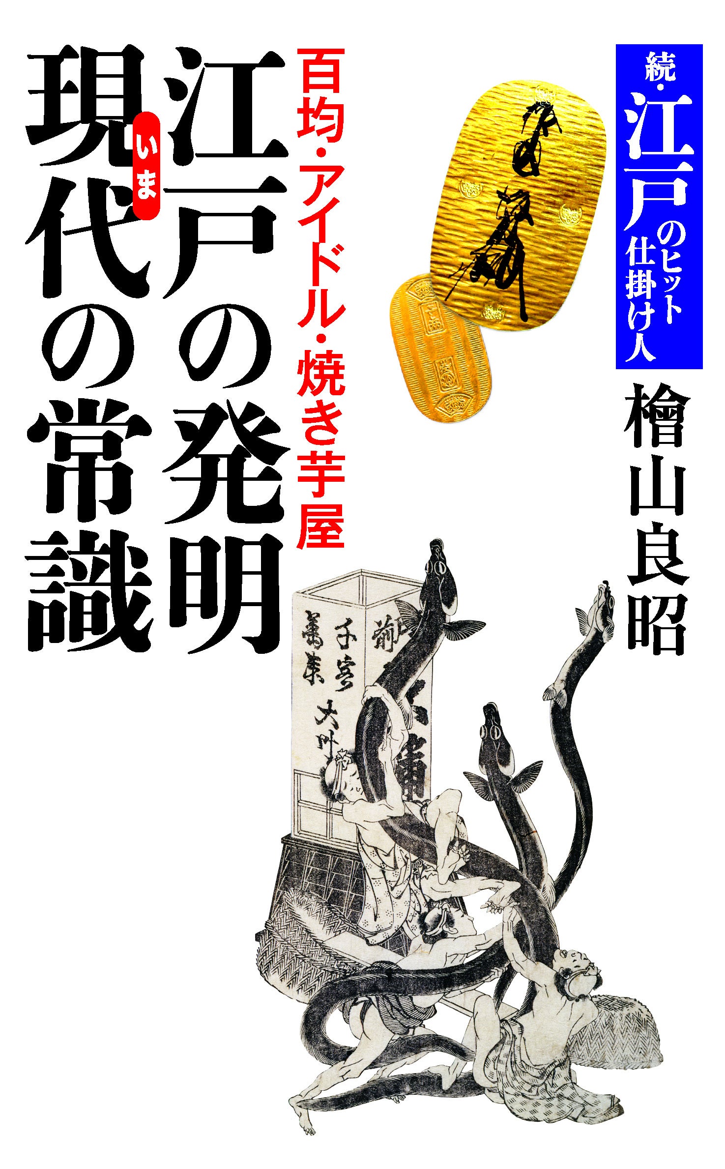 送料無料 江戸時代 矢じり 矢尻 古鉄矢尻 登録証不要 （弓矢を