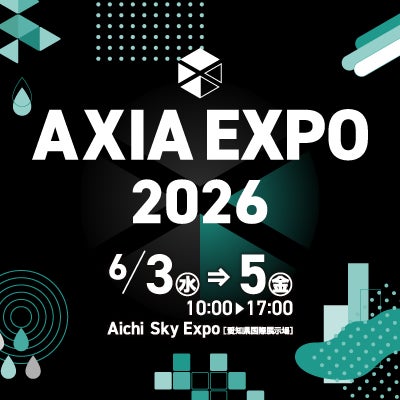 【6/3(水)~5(金)開催】 スカイディスクが「AXIA EXPO 2026」に出展します 【6/3(水)~5(金)開催】 スカイディスクが「AXIA EXPO 2026」に出展します