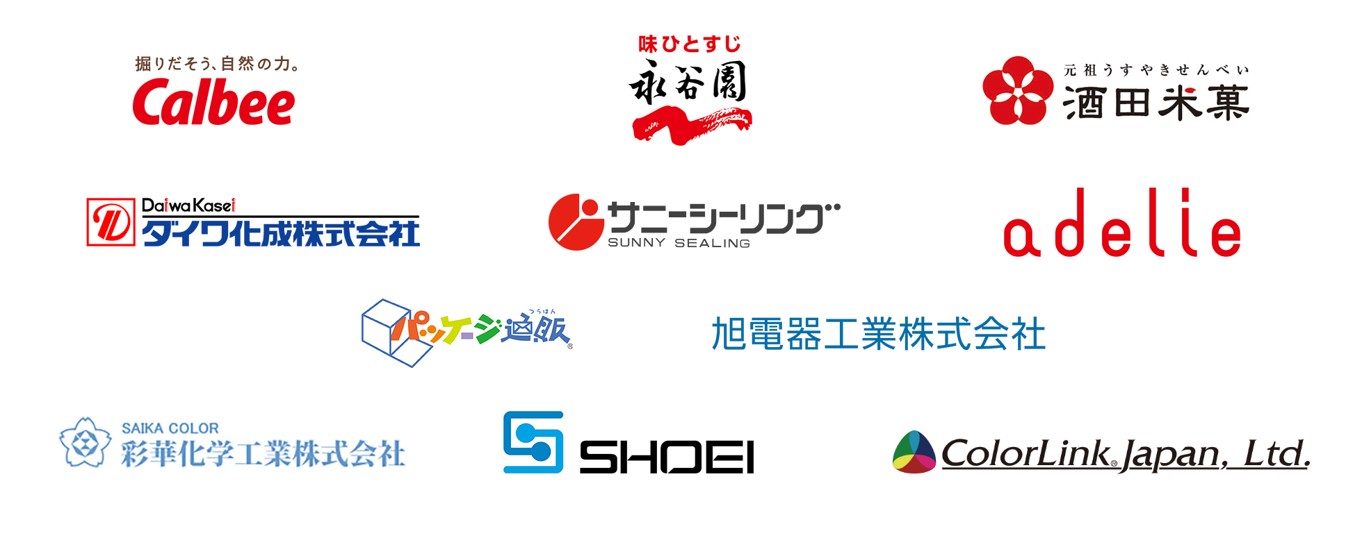 導入企業実績（一部、2022年12月時点）