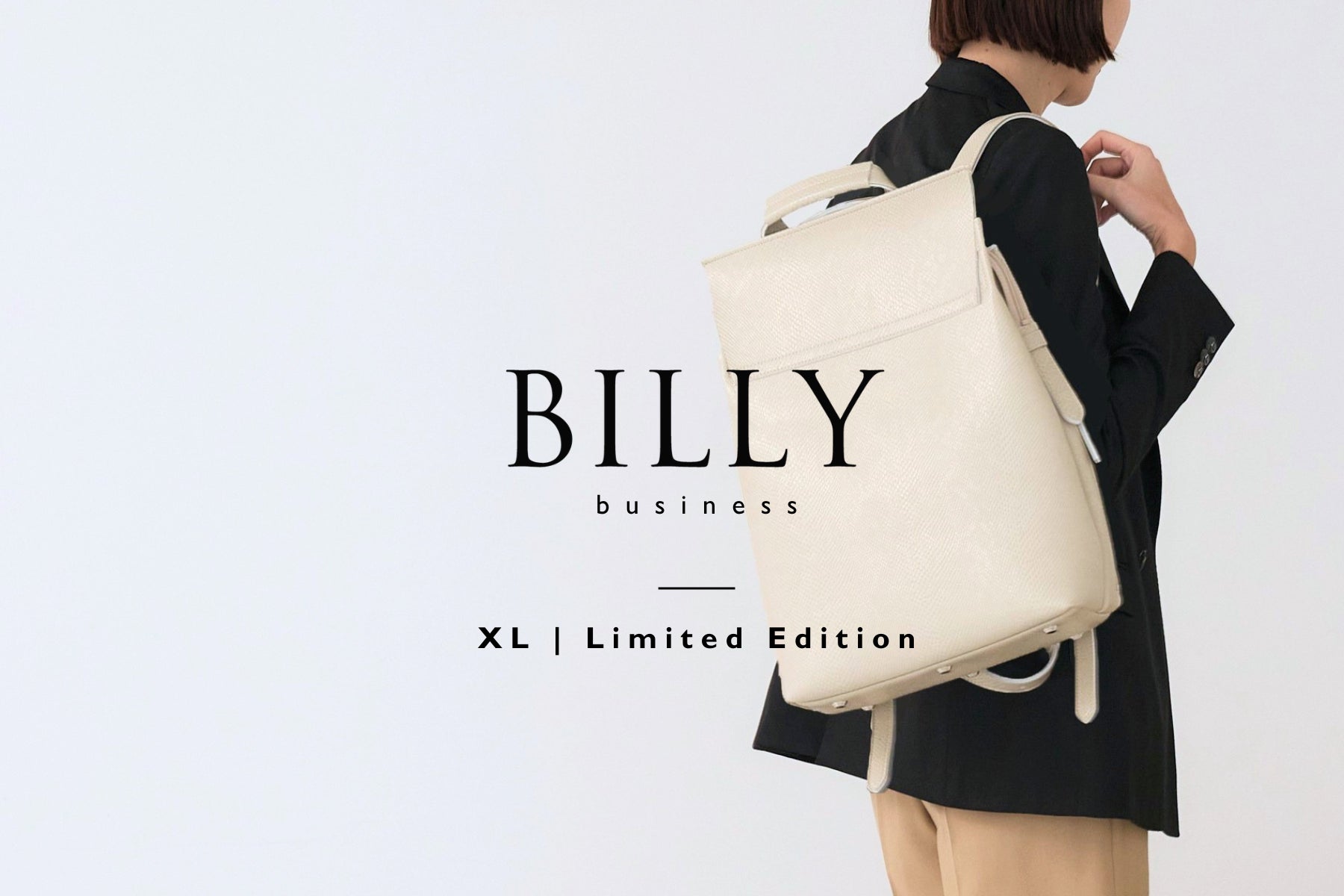 17インチPC対応。大型ビジネスリュック「BILLY business」XLサイズ販売 17インチPC対応。大型ビジネスリュック「BILLY business」XLサイズ販売