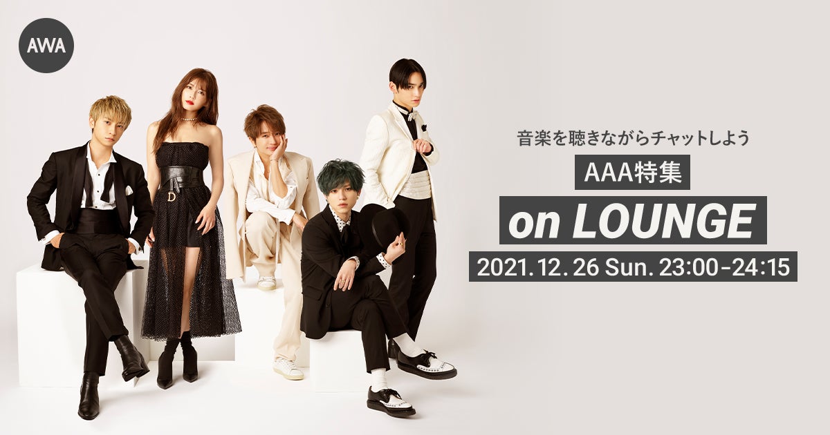 AAA DOME TOUR 15th ANNIVERSARY -thanx AAA lot-」完走記念!AAA特集 AAA DOME TOUR 15th ANNIVERSARY -thanx AAA lot-」完走記念!AAA特集