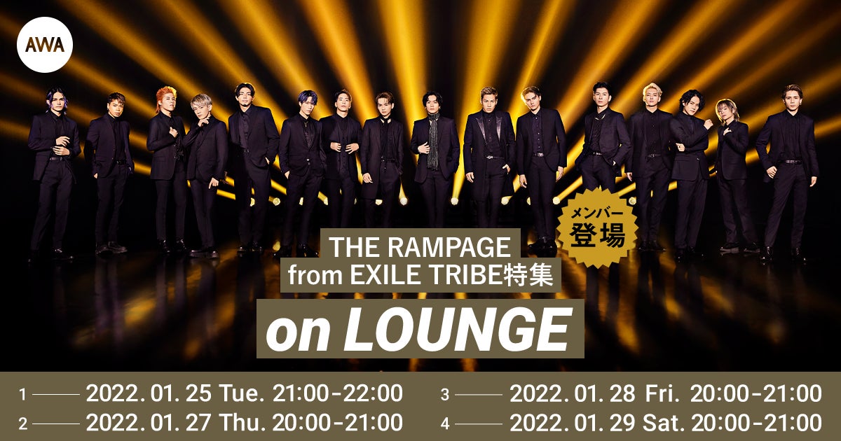 ニューアルバム『RAY OF LIGHT』リリース記念!THE RAMPAGE from EXILE ニューアルバム『RAY OF LIGHT』リリース記念!THE RAMPAGE from EXILE
