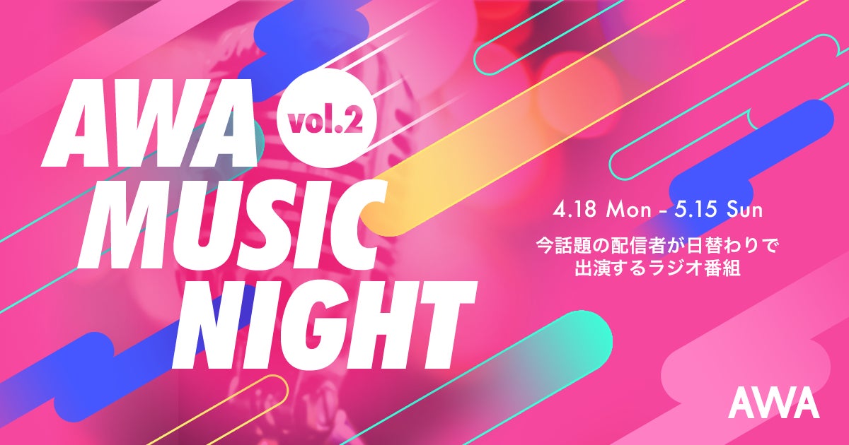総合1位に輝いたのは高校生の歌い手 ゆぅゆくん 人気配信者よる特別番組 Awa Music Night 第一弾結果発表 Awaのプレスリリース 総合1位に輝いたのは高校生の歌い手 ゆぅゆくん 人気配信者よる特別番組 Awa Music Night 第一弾結果発表 Awaのプレスリリース