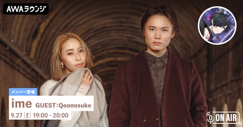 imeメンバーが参加するAWAラウンジで新曲「Sunset Time」のリリースを記念! imeメンバーが参加するAWAラウンジで新曲「Sunset Time」のリリースを記念!