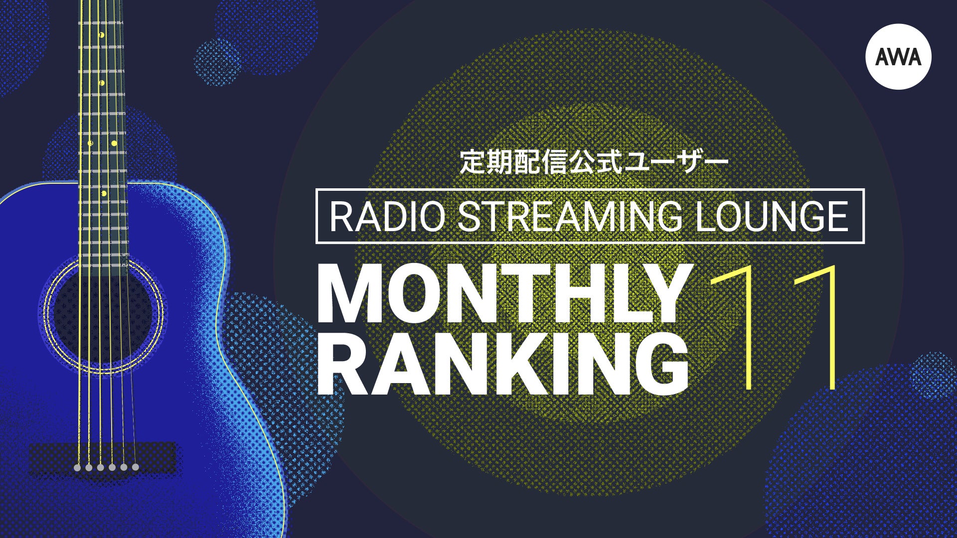 mikerrとTOSHIKI NAGASAWAによるプロジェクト「ime」が1位にランクイン! mikerrとTOSHIKI NAGASAWAによるプロジェクト「ime」が1位にランクイン!