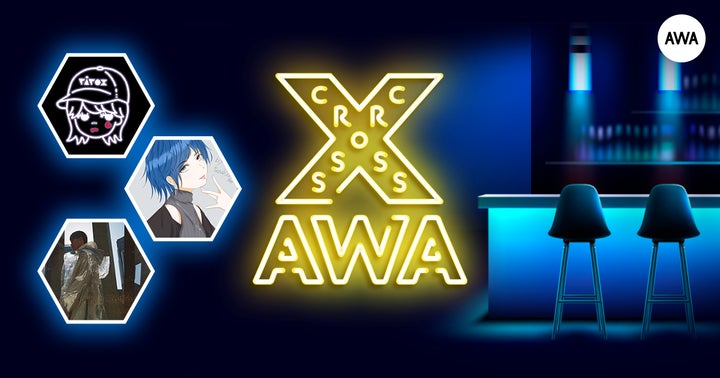 AWAラウンジでCROSS AWA第15回開催！rirox、音楽かいと、〽️ヤマが登場予定