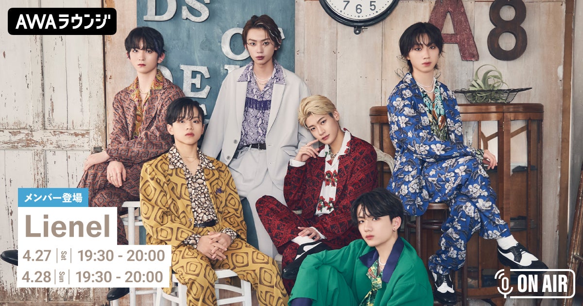 Lienelメンバー参加!AWAラウンジで「Melty flowers」リリースイベントオンライン開催!無料参加可 Lienelメンバー参加!AWAラウンジで「Melty flowers」リリースイベントオンライン開催!無料参加可