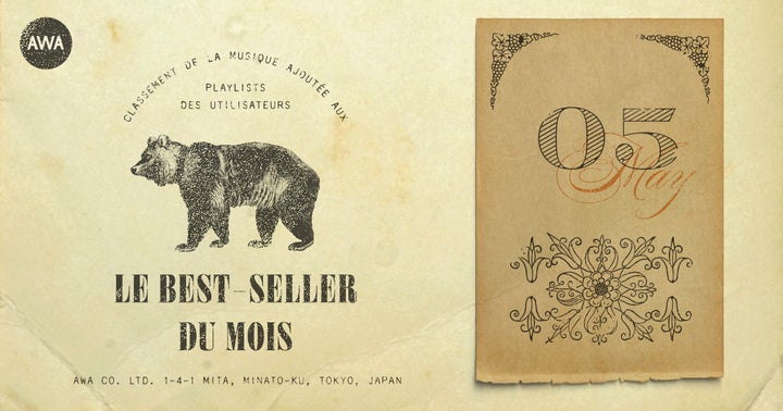 Creepy Nuts「Bling-Bang-Bang-Born」が4ヵ月連続の1位獲得!AWAランキングで注目曲多数 Creepy Nuts「Bling-Bang-Bang-Born」が4ヵ月連続の1位獲得!AWAランキングで注目曲多数