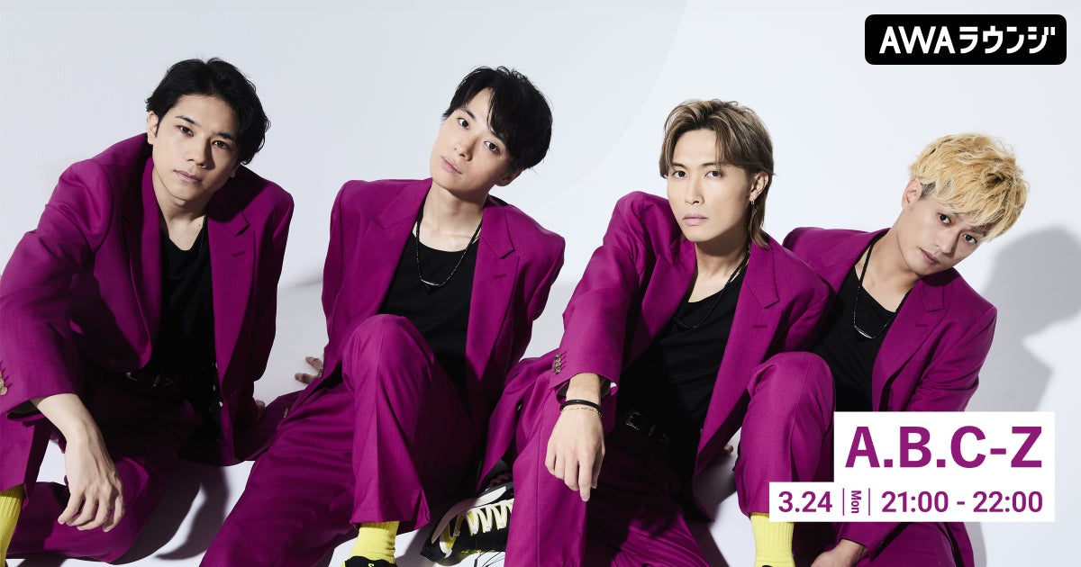 【送料無料】A.B.C-Z CONCERT TOUR 2024 F.O.Rプレ付 A.B.C-Zのライブアルバム『A.B.C-Z Concert Tour 2024 F.O.R』の