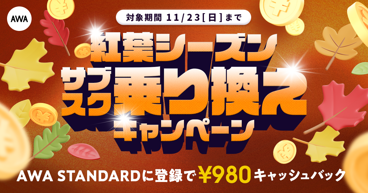 キャンペーン期間用 thirtytwo キャンペーン期間用 thirtytwo