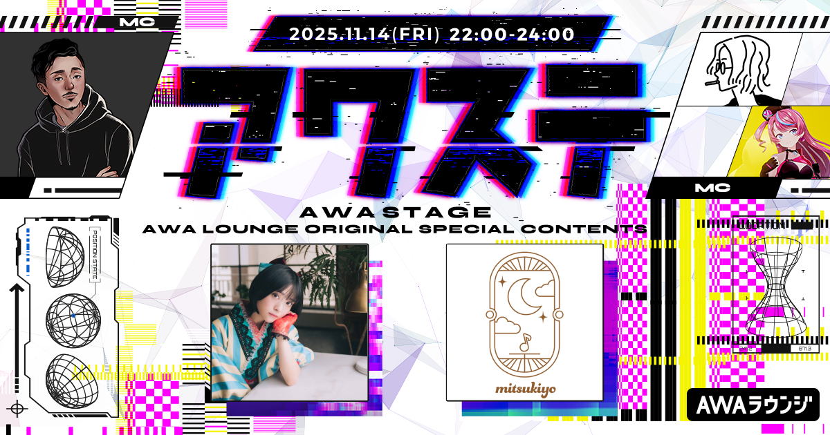 Nissy（西島隆弘）の自身ソロ初となる4大ドームツアーのセットリストを