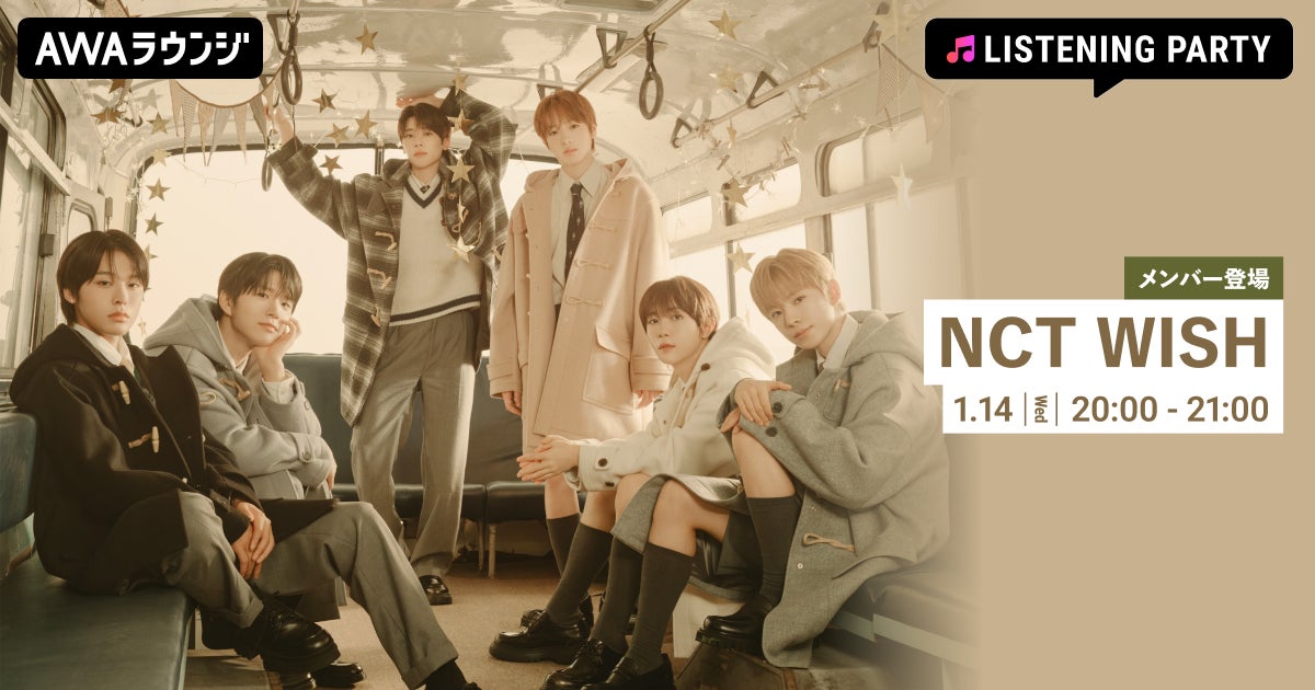 NCT WISHのメンバーがチャットで参加!Japan 1st Mini Album NCT WISHのメンバーがチャットで参加!Japan 1st Mini Album