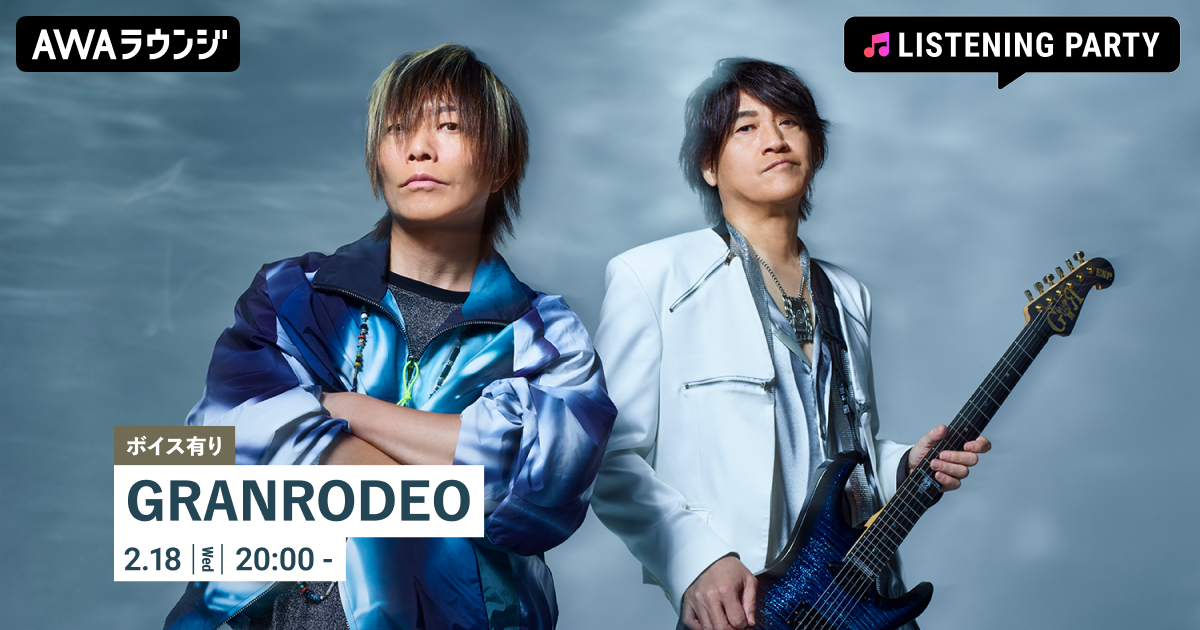 10thアルバム 『ChaosBlue』 リリース記念！限定ボイスコメントもオンエアするGRANRODEO特集のリスニン...