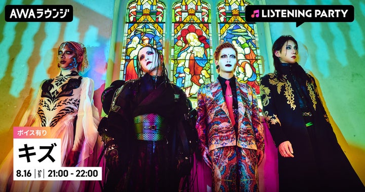1st LAST ALBUM『極楽より極上の雨』リリース記念!メンバーの限定 1st LAST ALBUM『極楽より極上の雨』リリース記念!メンバーの限定