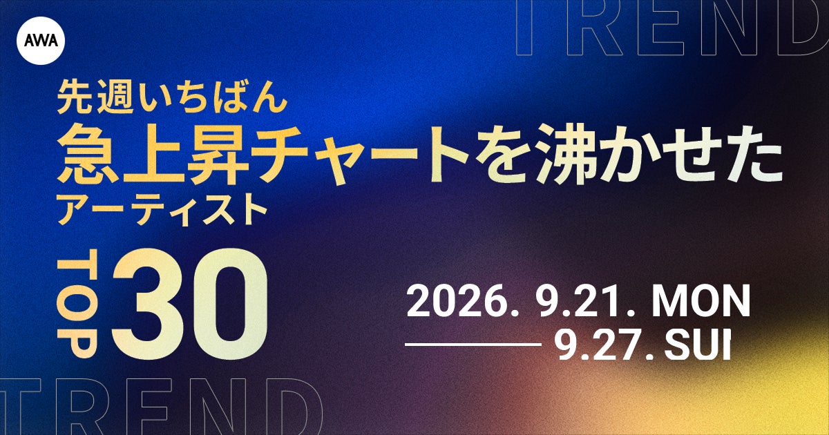 「ここでしか聞けない名曲を、あなたに」——世界に埋もれた名曲だけを集める異色のクラシック公演『みんな知らない名曲コンサート Vol.5』、10月22日Hakuju Hallにて開催
