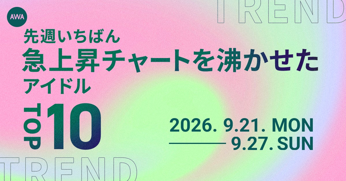 大黒摩季、後藤真希、LiLiCoらが出演!第3回 患者・市民大集会 音楽ライブ「Voices from the Heart」 11月25日開催