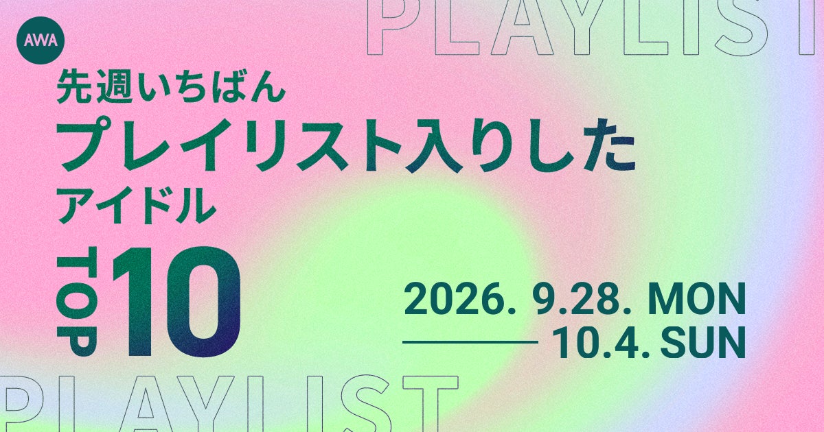 蕎麦の「すする」を日本の誇りに、そして世界へ。Mummy-D(RHYMESTER)と716(MIDICRONICA)が設立メンバーの蕎麦カルチャー新会社「ずずず」が本格始動