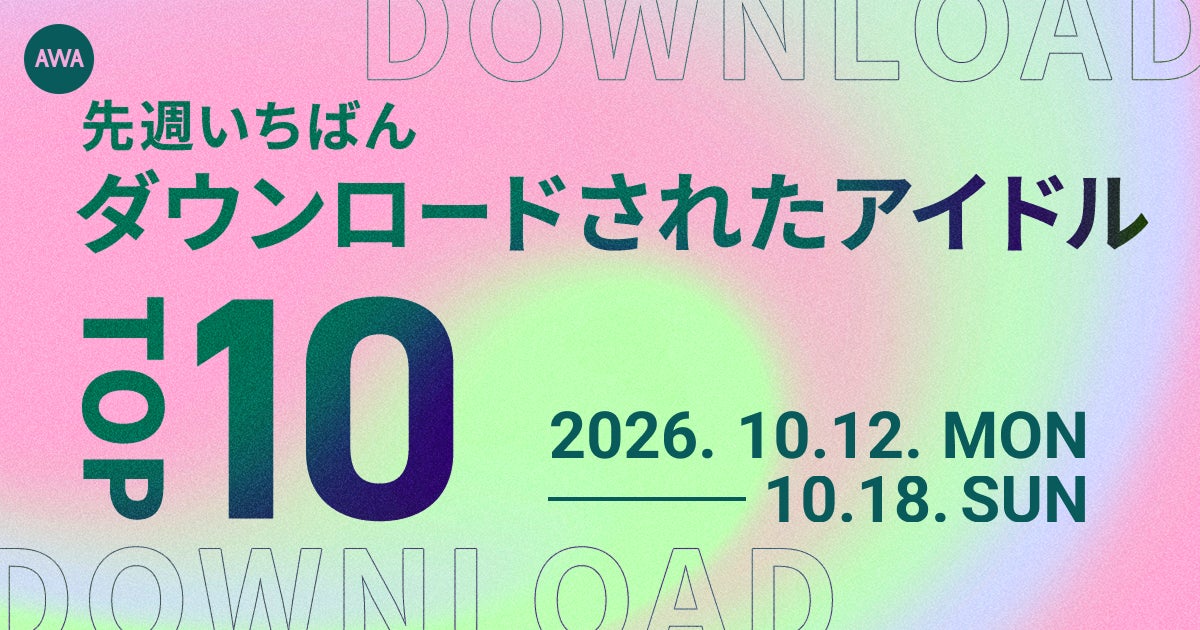 新宿駅徒歩3分!大人気ボイトレスクールの姉妹校が新規出店!「OHACO MUSIC SCHOOL」がOPEN!