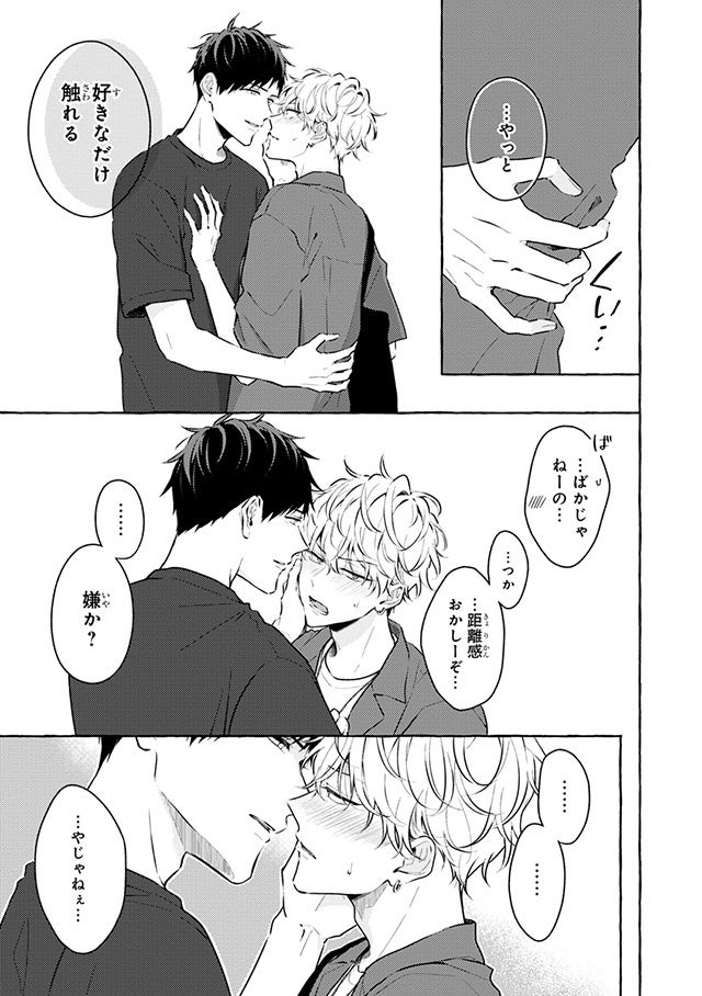 本日発売 嫌いな奴とくっつく魔法にかかる話 タロ名 著 が表紙で登場 マガジンビーボーイ2月号は1月7日発売 株式会社リブレのプレスリリース 本日発売 嫌いな奴とくっつく魔法にかかる話 タロ名 著 が表紙で登場 マガジンビーボーイ2月号は1月7日発売 株式会社リブレのプレスリリース