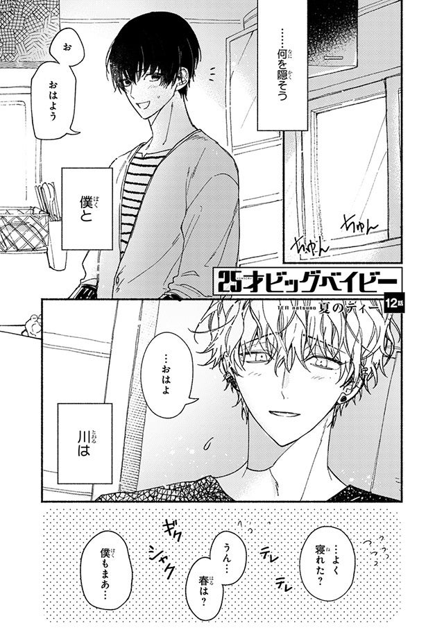 本日発売 嫌いな奴とくっつく魔法にかかる話 タロ名 著 が表紙で登場 マガジンビーボーイ2月号は1月7日発売 株式会社リブレのプレスリリース 本日発売 嫌いな奴とくっつく魔法にかかる話 タロ名 著 が表紙で登場 マガジンビーボーイ2月号は1月7日発売 株式会社リブレのプレスリリース