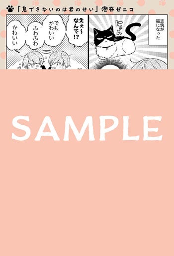 澄谷ゼニコ「息できないのは君のせい」