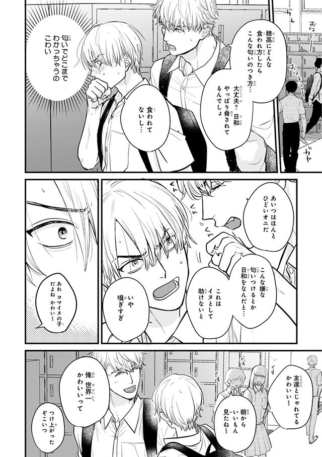 本日発売 一ノ瀬ゆま先生 神様なんか信じない僕らのエデンseason2 が開始 表紙で登場 マガジンビーボーイ4月号は3月7日発売 株式会社リブレのプレスリリース 本日発売 一ノ瀬ゆま先生 神様なんか信じない僕らのエデンseason2 が開始 表紙で登場 マガジンビーボーイ4月号は3月7日発売 株式会社リブレのプレスリリース