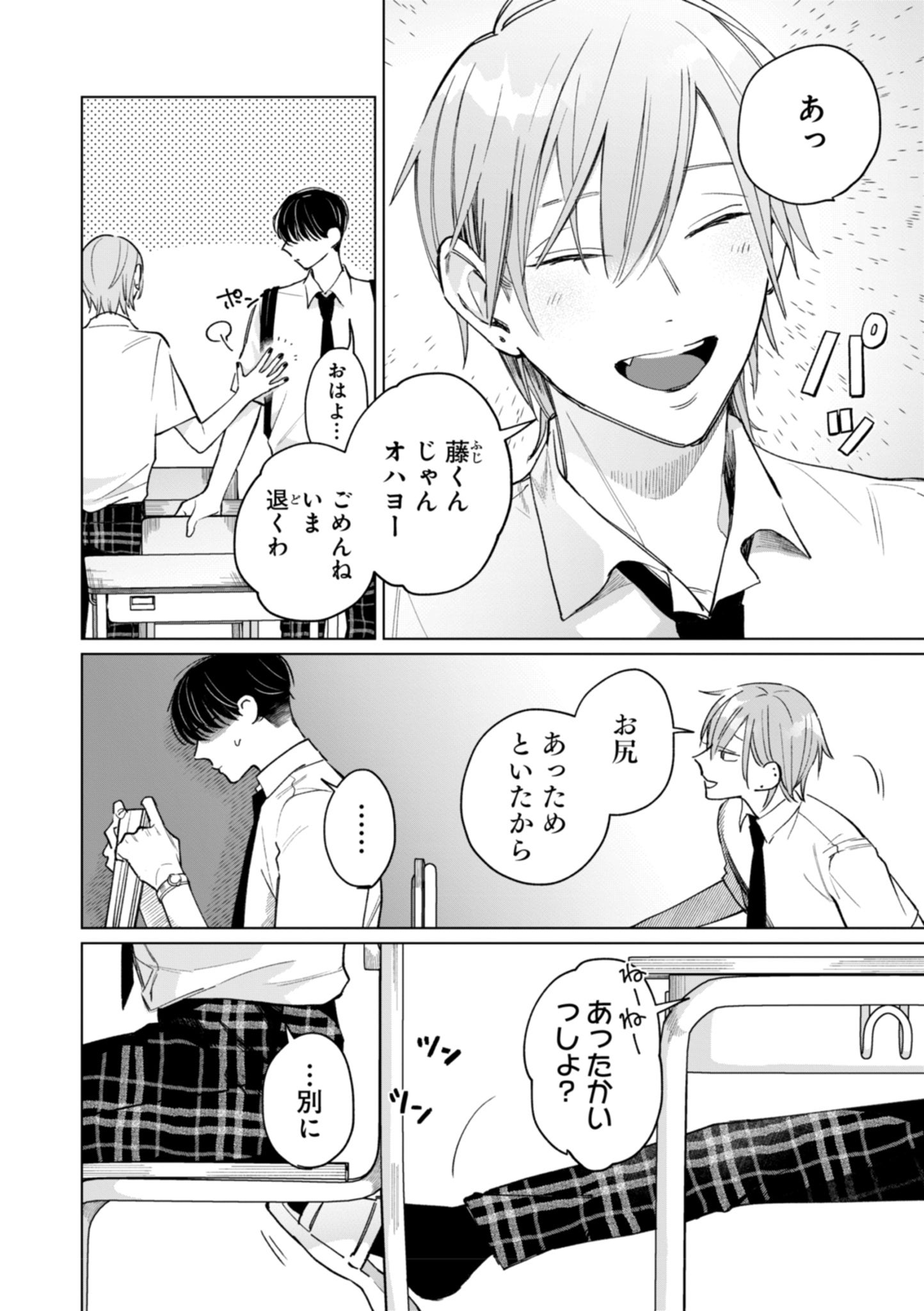 地味イケメン 一途ギャル男子のじれ恋bl ギャルくんの恋はきっと Pixivコミックで本日連載スタート 株式会社リブレのプレスリリース