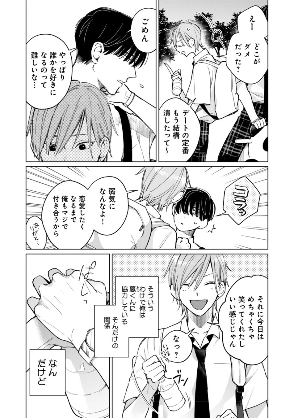 本文08