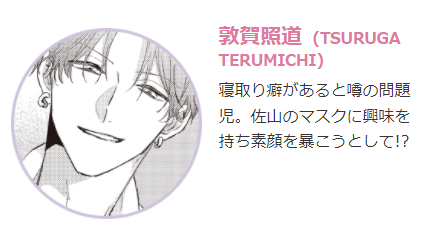本日発売 累計65万部突破 マスク男子は恋したくないのに３ 参号ミツル 執着攻 強気陰キャの青春系フェチエロbl 初めての嫉妬編 ドラマcd第2弾も制作決定 株式会社リブレのプレスリリース