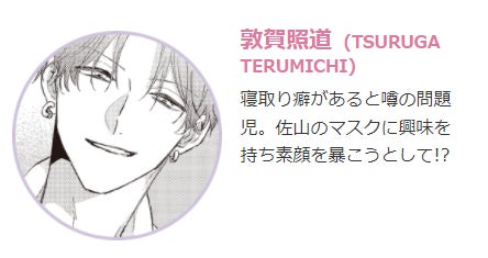 本日発売 累計65万部突破 マスク男子は恋したくないのに3 参号ミツル 執着攻 強気陰キャの青春系フェチエロbl 初めての嫉妬編 ドラマcd第2弾も制作決定 株式会社リブレのプレスリリース 本日発売 累計65万部突破 マスク男子は恋したくないのに3 参号ミツル 執着攻 強気陰キャの青春系フェチエロbl 初めての嫉妬編 ドラマcd第2弾も制作決定 株式会社リブレのプレスリリース