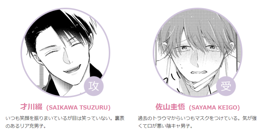 本日発売 累計65万部突破 マスク男子は恋したくないのに３ 参号ミツル 執着攻 強気陰キャの青春系フェチエロbl 初めての嫉妬編 ドラマcd第2弾も制作決定 株式会社リブレのプレスリリース