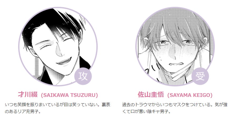 本日発売 累計65万部突破 マスク男子は恋したくないのに3 参号ミツル 執着攻 強気陰キャの青春系フェチエロbl 初めての嫉妬編 ドラマcd第2弾も制作決定 株式会社リブレのプレスリリース 本日発売 累計65万部突破 マスク男子は恋したくないのに3 参号ミツル 執着攻 強気陰キャの青春系フェチエロbl 初めての嫉妬編 ドラマcd第2弾も制作決定 株式会社リブレのプレスリリース