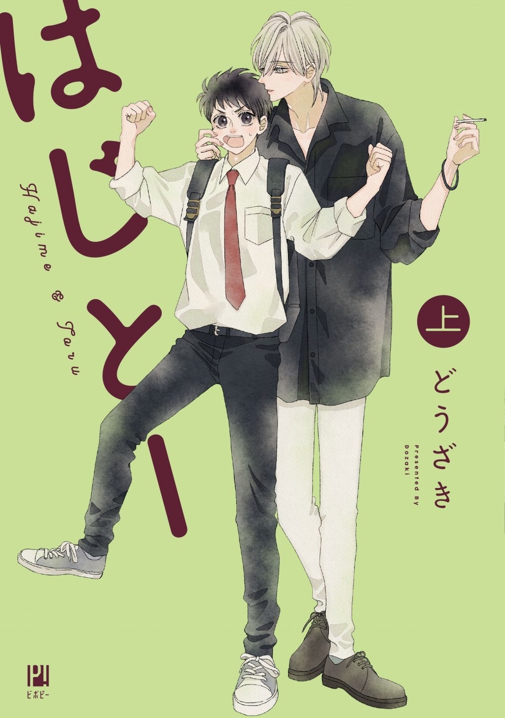 リブレ5月コミック新刊】ボーイズラブコミックス最新刊情報の