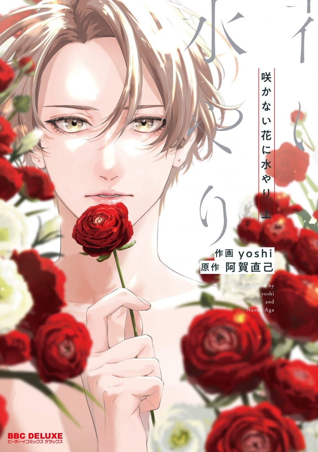 ⑤BL本まとめ売り　ボーイズラブコミックス　BOYS LOVE COMICS リブレ5月コミック新刊】ボーイズラブコミックス最新刊情報のお知らせ