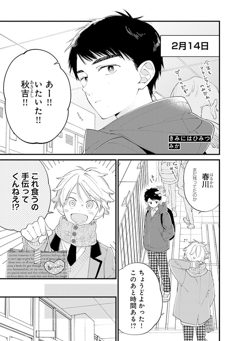 本日発売 溺愛 がテーマの胸キュン必至短編集 Bがlする 4ページアンソロジー 好きがあふれて止まらない 表紙は中山 幸先生 株式会社リブレのプレスリリース 本日発売 溺愛 がテーマの胸キュン必至短編集 Bがlする 4ページアンソロジー 好きがあふれて止まらない 表紙は中山 幸先生 株式会社リブレのプレスリリース